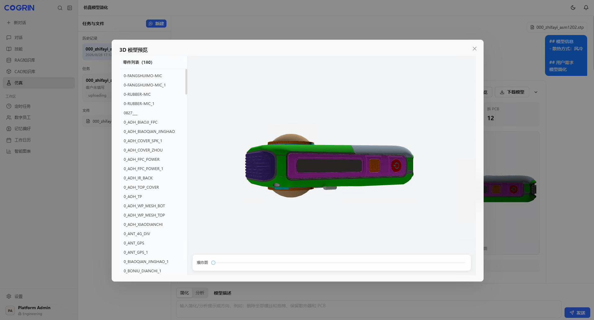 AI 2 CAD 智能绘图设计-方案协同交付