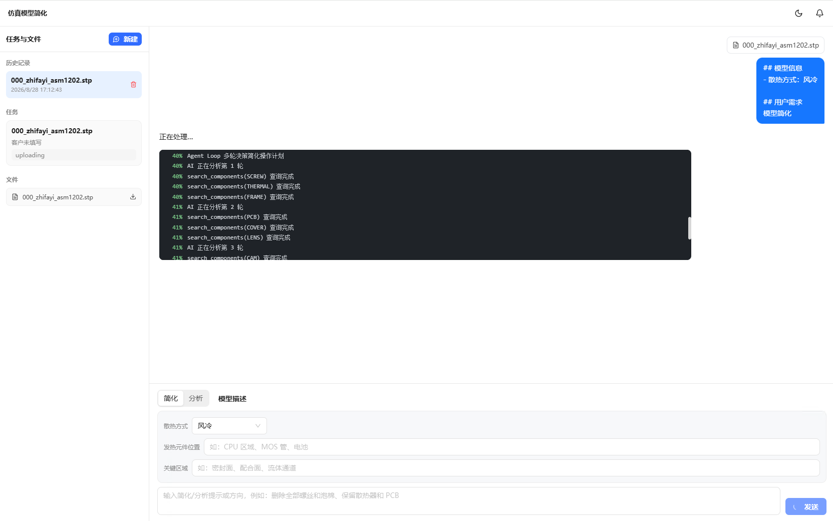 AI 2 CAD 智能绘图设计-设计方案复用