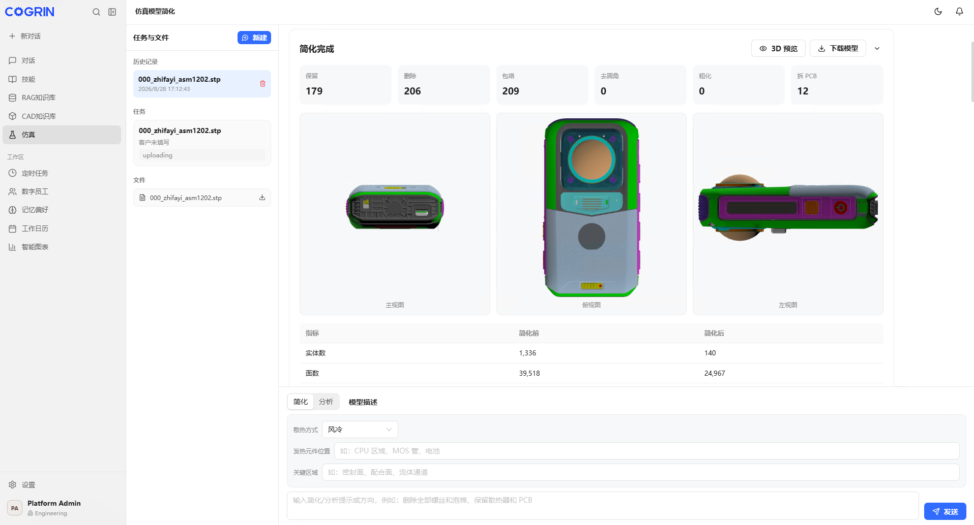 AI 2 CAD 智能绘图设计-历史案例调用