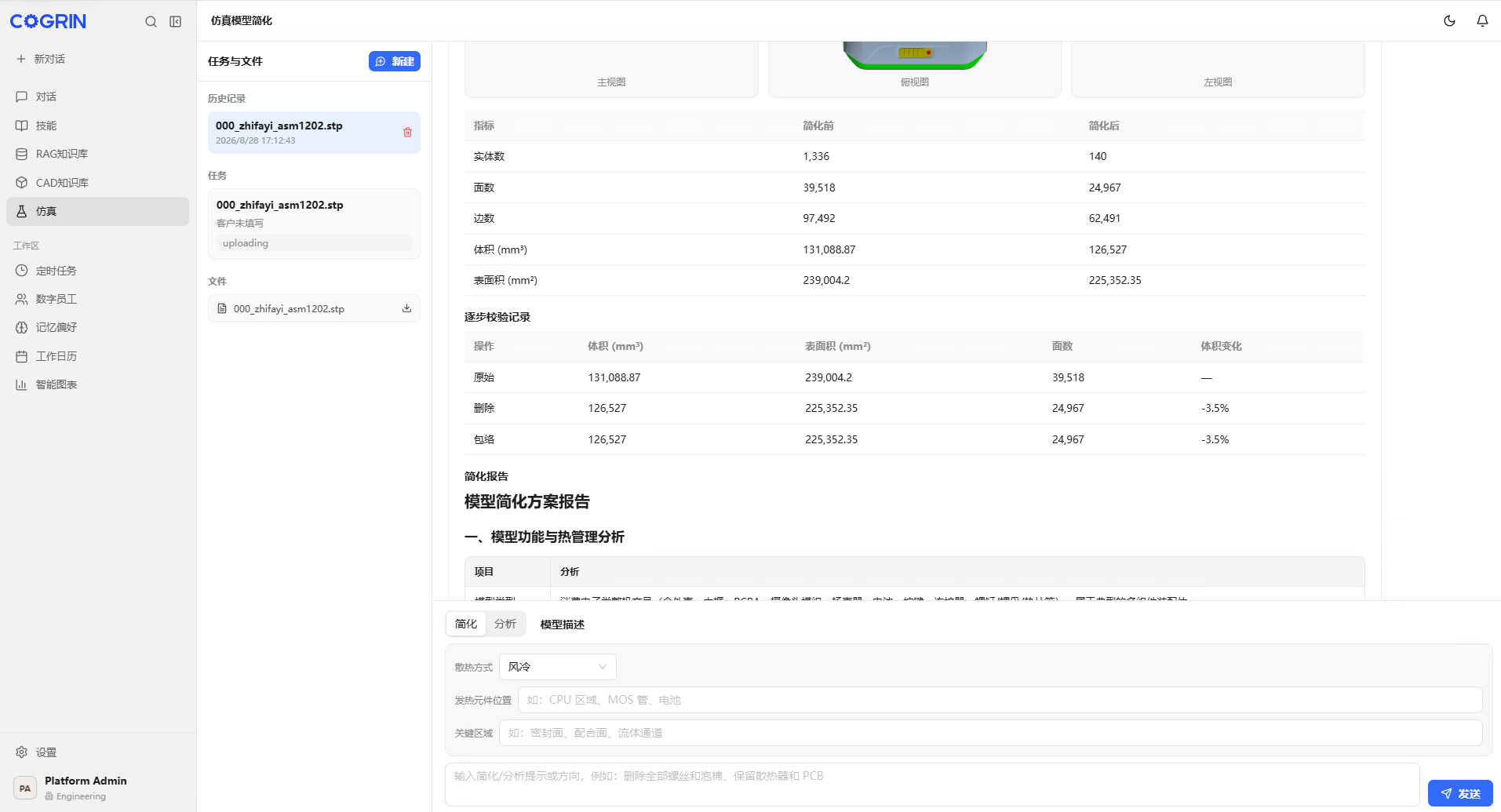 AI 2 CAD 智能绘图设计-一句话设计模型