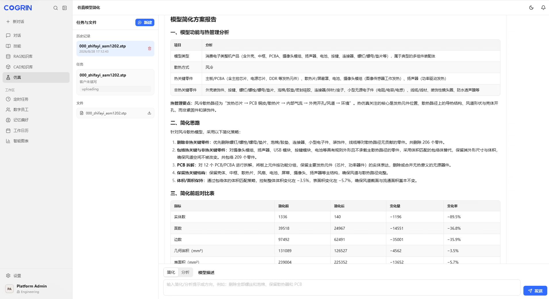 AI 2 CAD 智能绘图设计-自然语言绘图