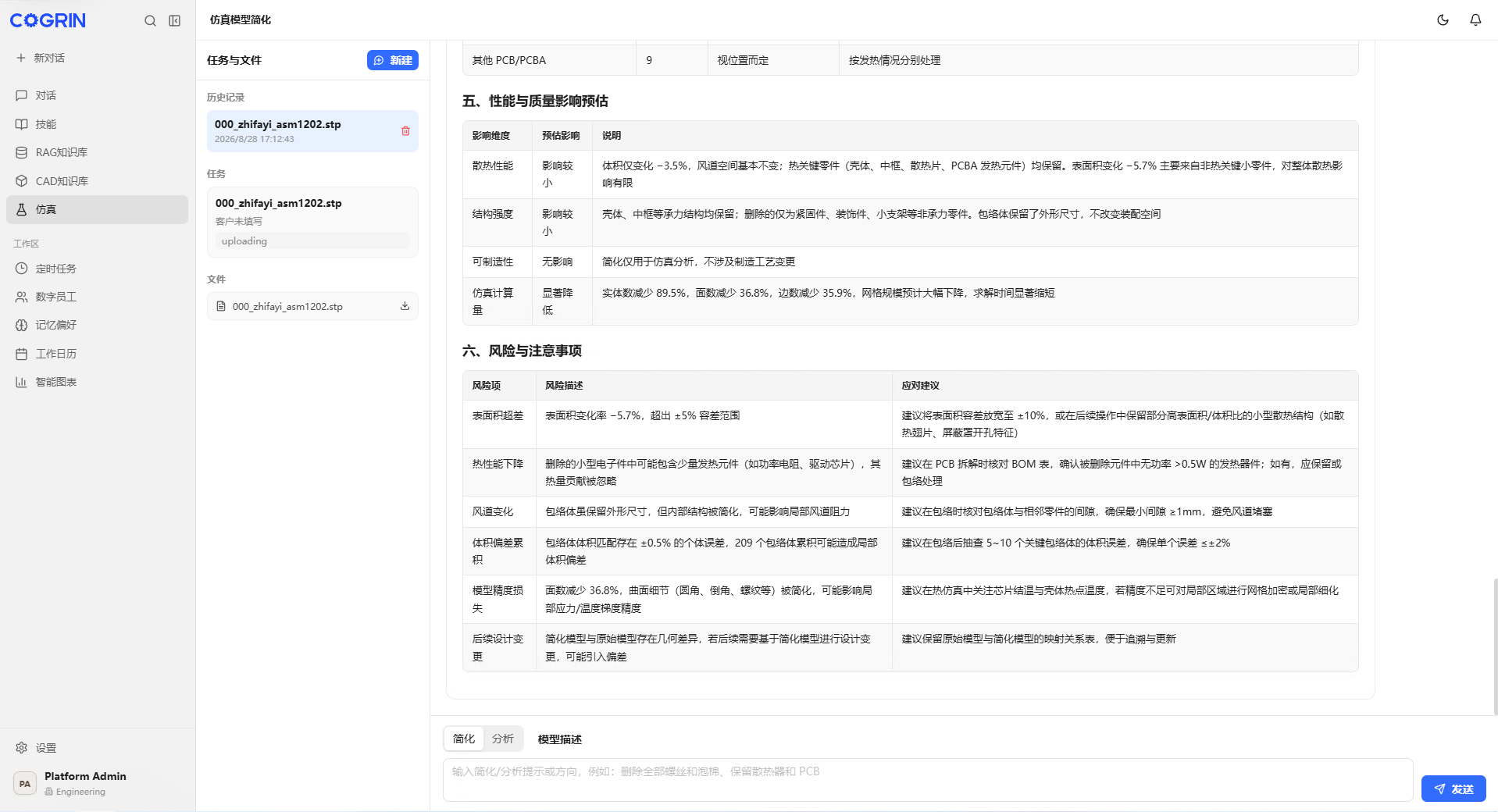 AI 2 CAD 智能绘图设计-行业级产品设计